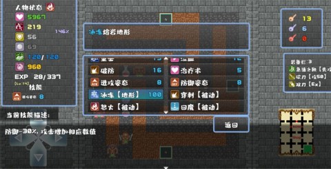 魔塔地牢手游直装版图3