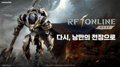 RFONLINENEXT正版图1