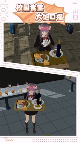 樱花少女生活世界游戏官方最新版图3