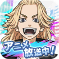 东京复仇者全国制霸之道官方最新版