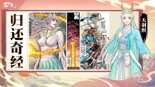龙神万相神战图1