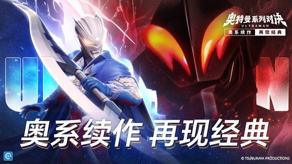 奥特曼系列对决(4)