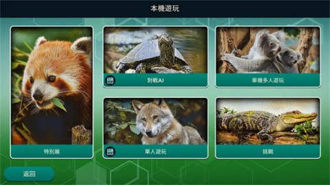 方舟动物园图1