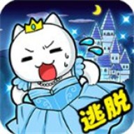 大白猫逃脱喵德瑞拉官方正版