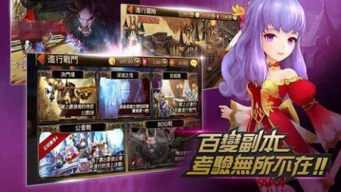 七骑士亚服安卓版图2