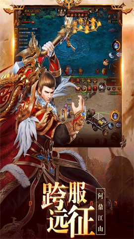 龙之霸业手游版图4