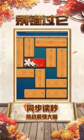 别错过它(1)