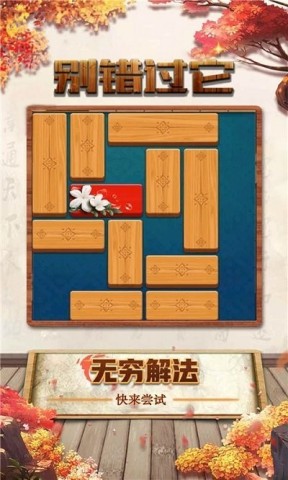 别错过它(2)
