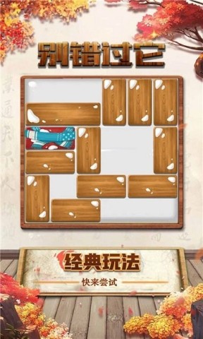 别错过它(3)