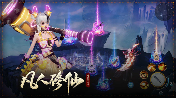 凡人修仙增强现实版图1