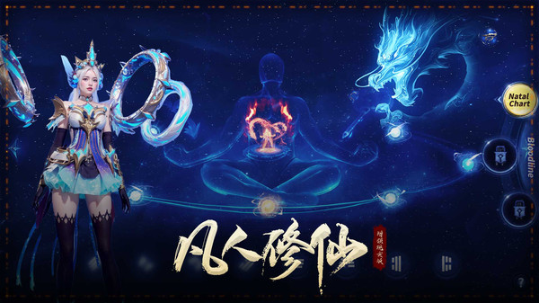 凡人修仙增强现实版图2
