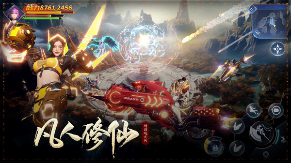 凡人修仙增强现实版图5