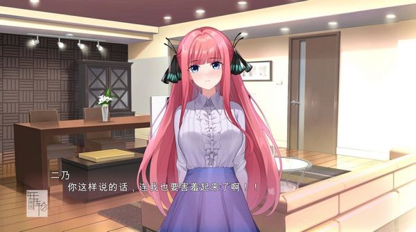 五等分的抢婚二乃篇官方正版图1
