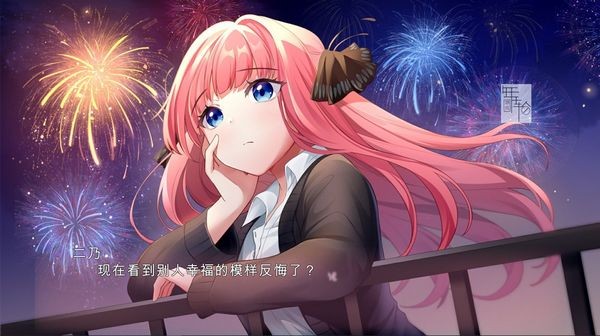 五等分的抢婚二乃篇官方正版图2