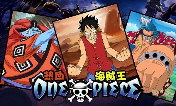 热血海贼王免费版图3