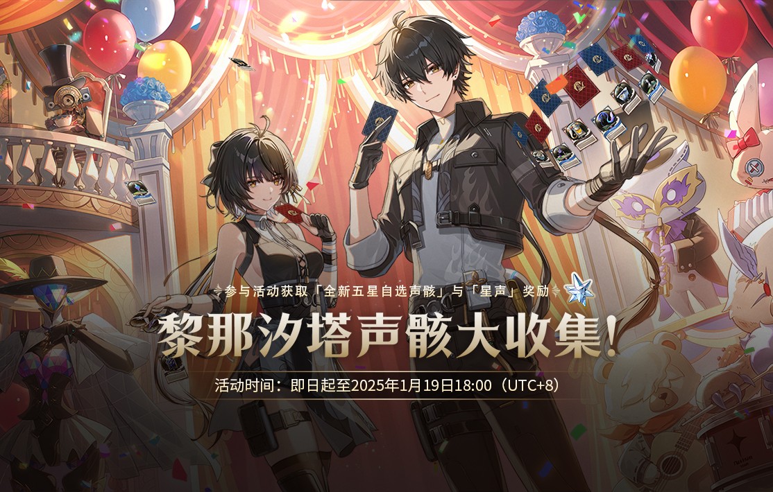鸣潮2