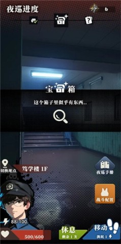 我的同学是伪人(2)