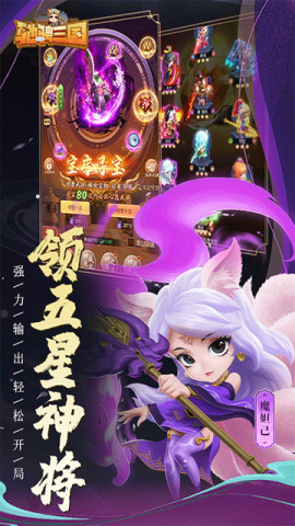驰骋三国折(2)