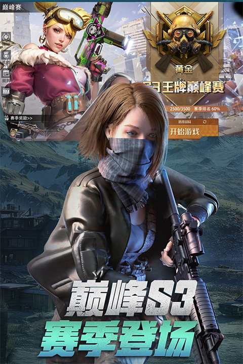 王牌战争外服通用版图3