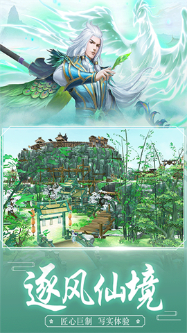 王者修仙oppo版图2