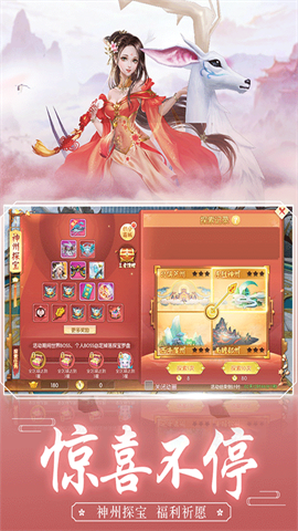 王者修仙oppo版图5