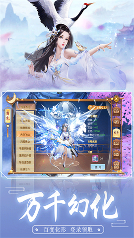 王者修仙oppo版图4