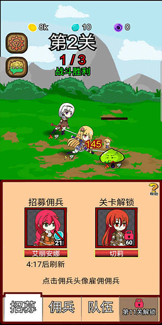 露易丝佣兵团安卓官方版图2
