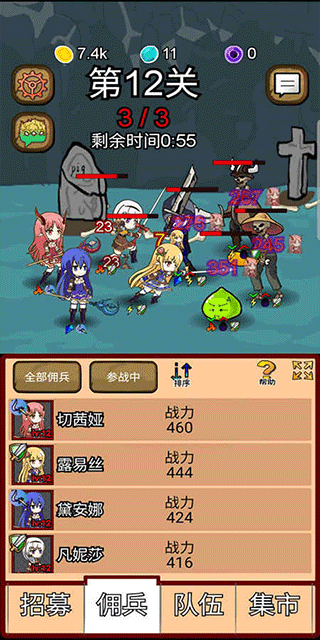 露易丝佣兵团安卓官方版图4