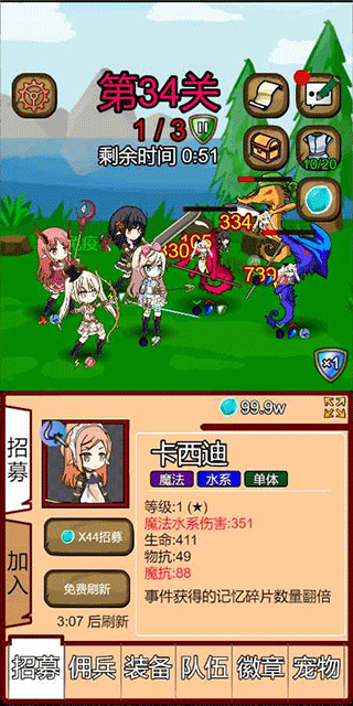 露易丝佣兵团安卓官方版图5