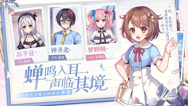 不存在的谎言游戏最新版图5
