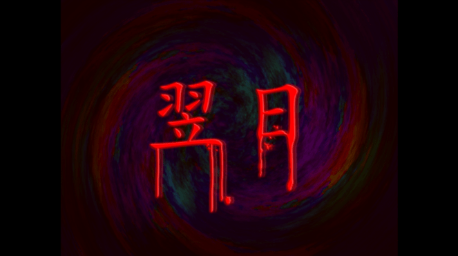 翌日幽暗中的并行奠车游戏安装包图2
