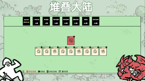 堆叠大陆手游直装版图2