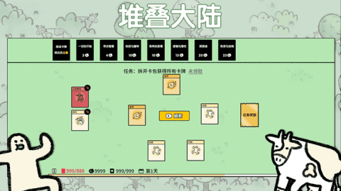 堆叠大陆手游直装版图3