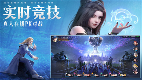 斗罗大陆魂师对决手游版图3