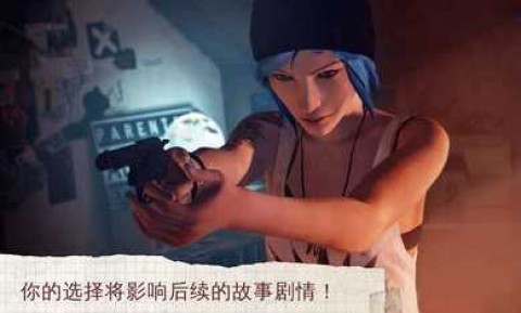 奇异人生直装版图2