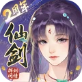 新仙剑奇侠传之挥剑问情安卓版