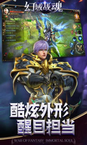 幻域战魂安卓直装版图2