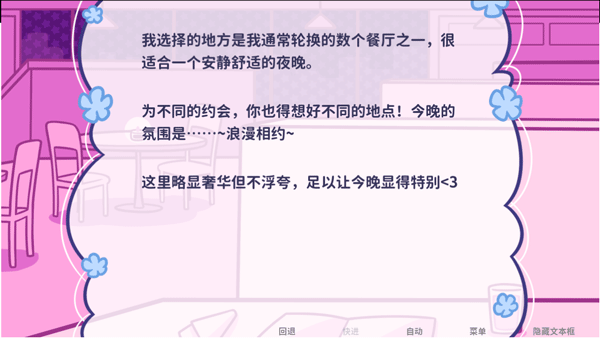 花映繁星2025最新版图2