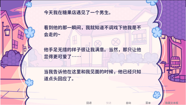 花映繁星2025最新版图5