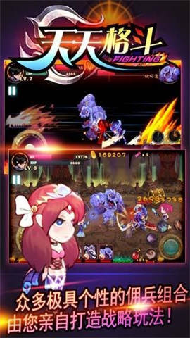 天天格斗正版图3