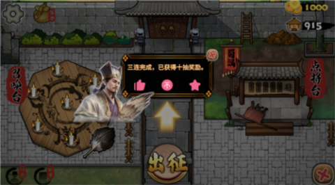 北伐模拟器手机免费版图1