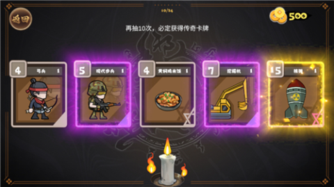 北伐模拟器手机免费版图2