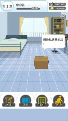 箱中少女安卓官方版2