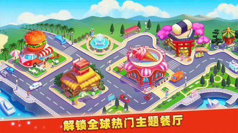梦想蛋糕屋2026手机正版图3