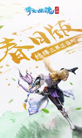 倩女幽魂华为版图1