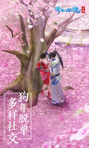 倩女幽魂华为版图3