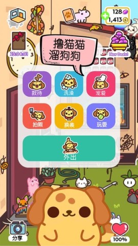 萌狗小店安卓版图3