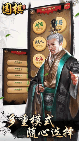 元游围棋无广告版图3