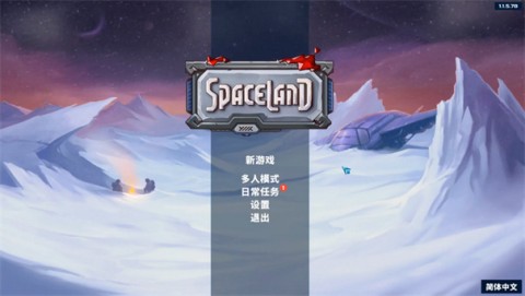 太空大陆游戏纯净最新版图3