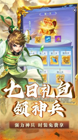 神将屠龙通用版图3